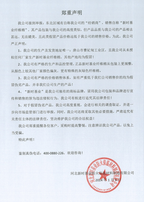 2025年澳门原料1688大全
